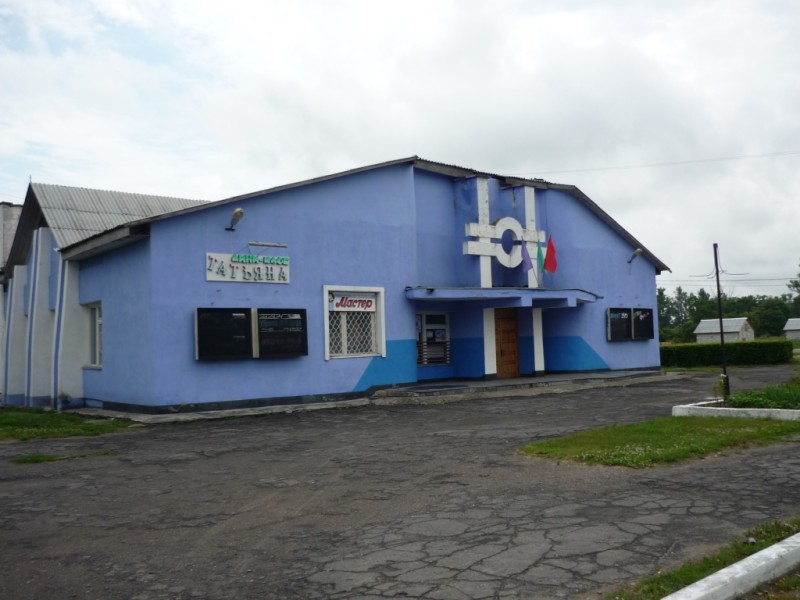 Narowlja (2).jpg